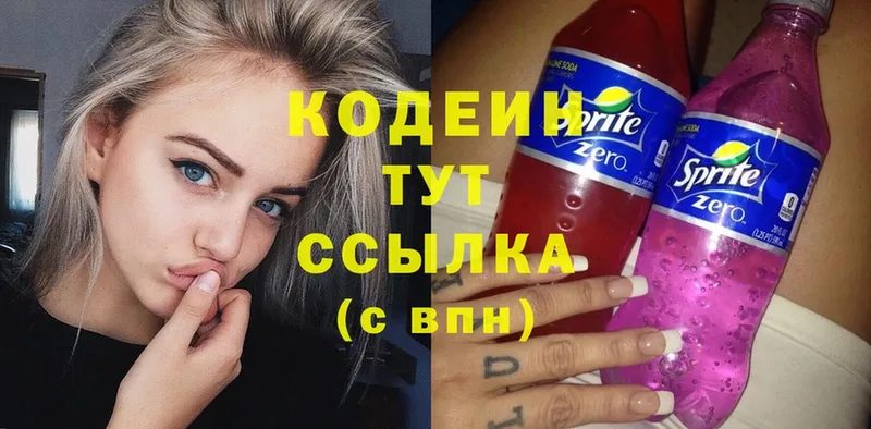 hydra как войти  Апатиты  Кодеиновый сироп Lean Purple Drank 