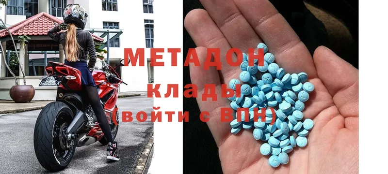 МЕТАДОН methadone Апатиты